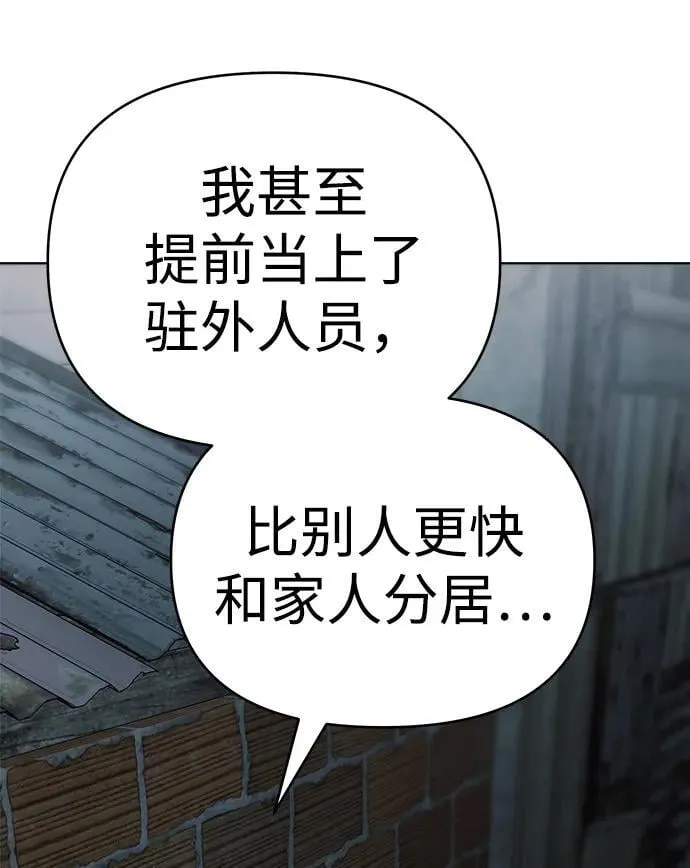 第29话 第86页