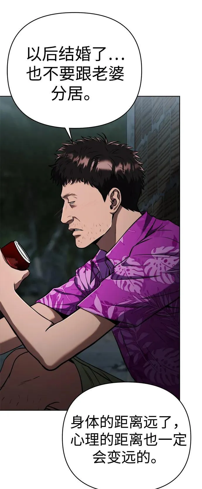 第29话 第89页