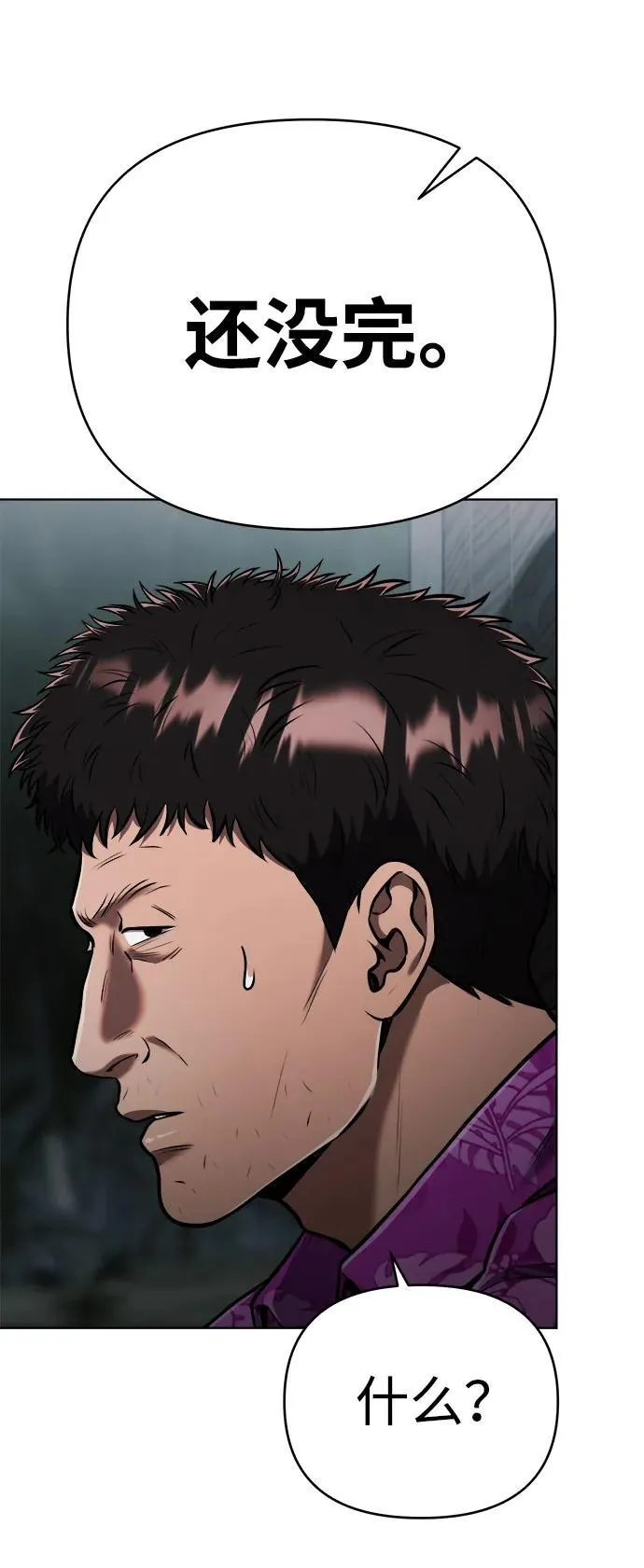第29话 第92页