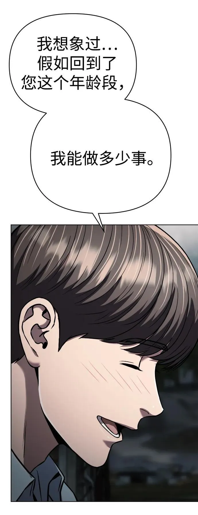 第29话 第93页