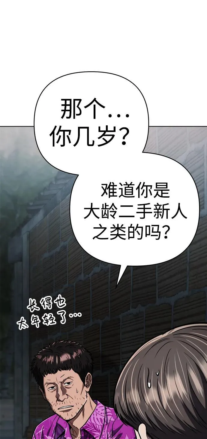 第29话 第94页