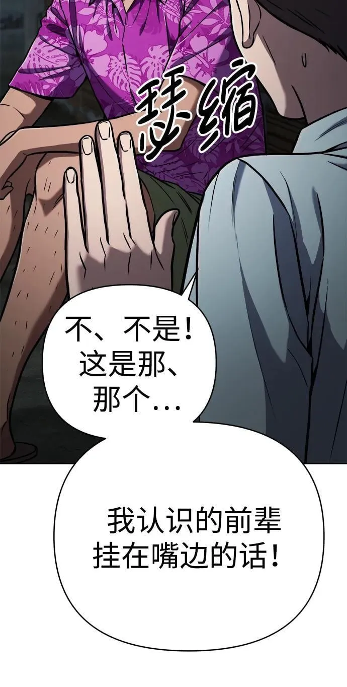 第29话 第95页