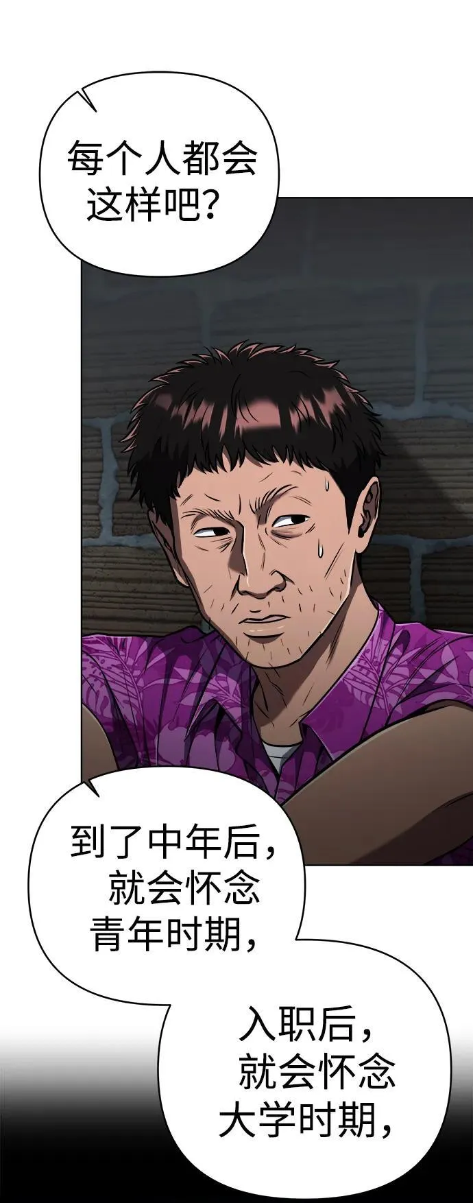 第29话 第96页