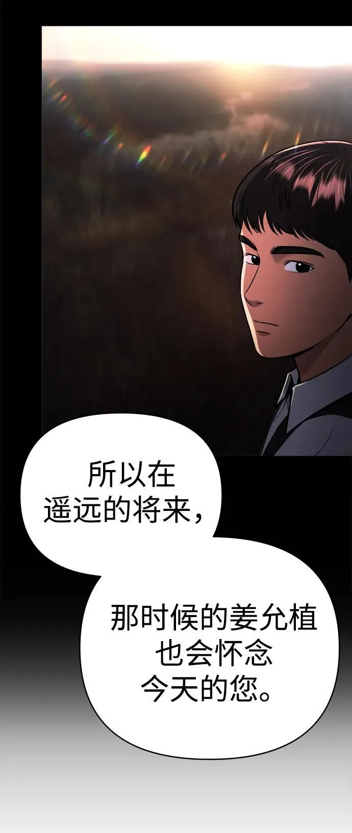 第29话 第98页