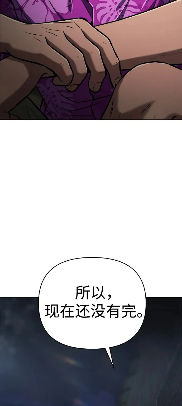 第29话 第100页