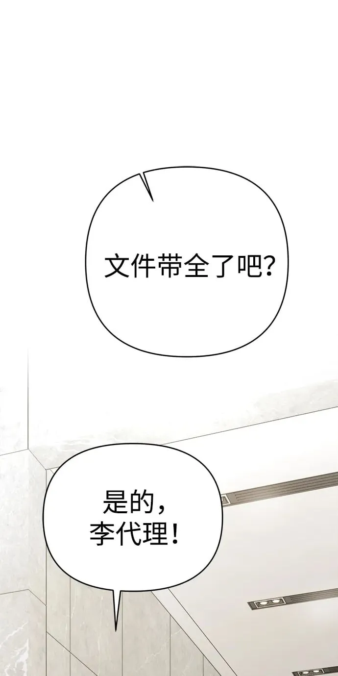 第30话 第2页