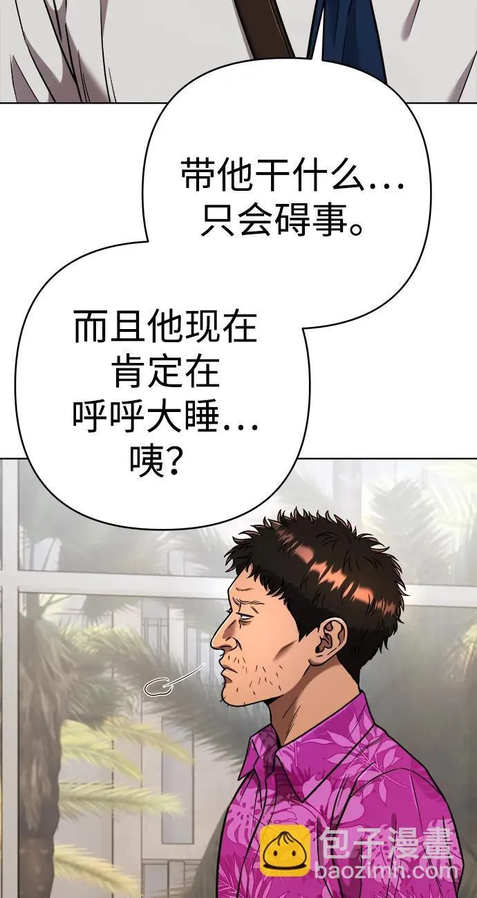 第30话 第5页