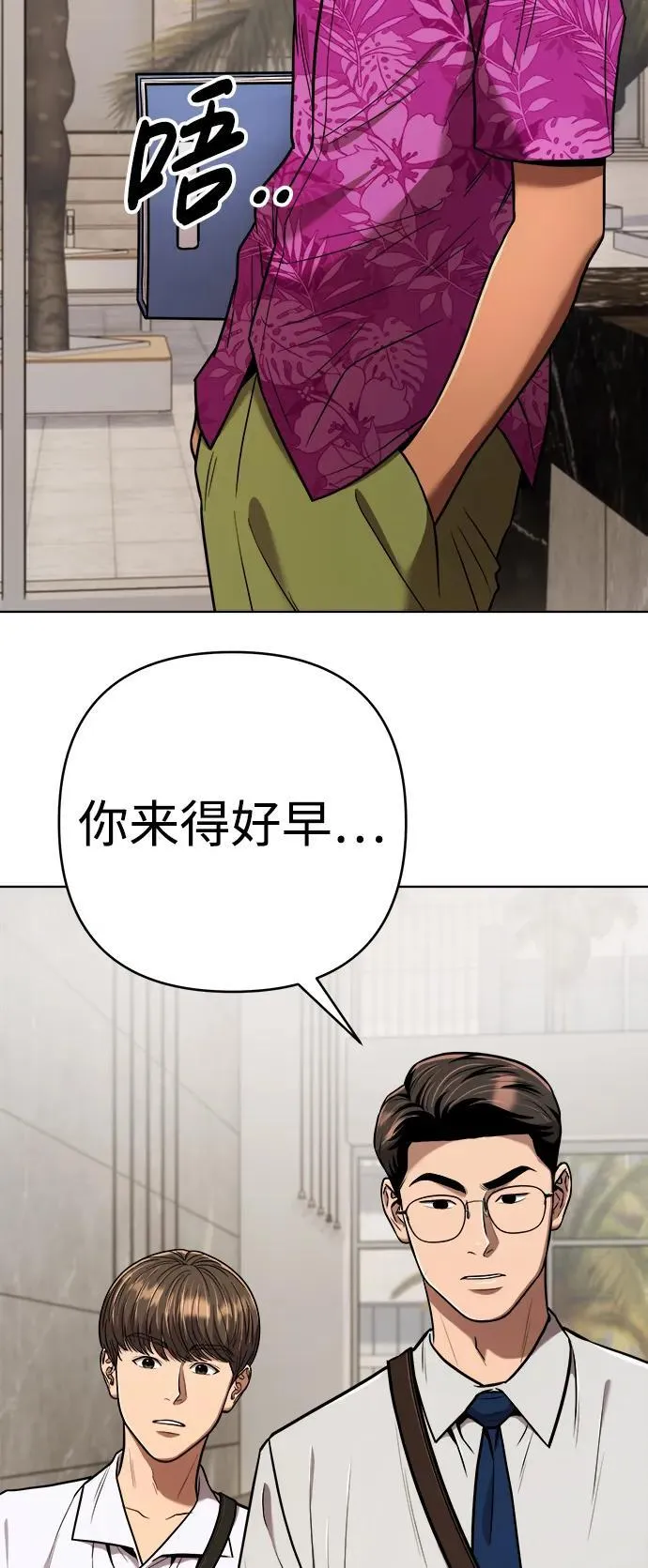 第30话 第6页