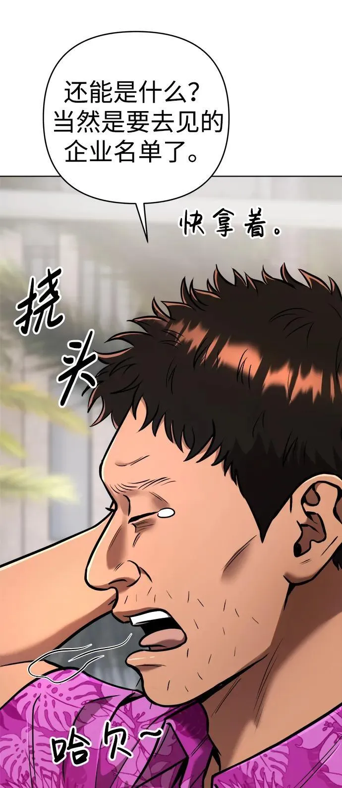 第30话 第8页