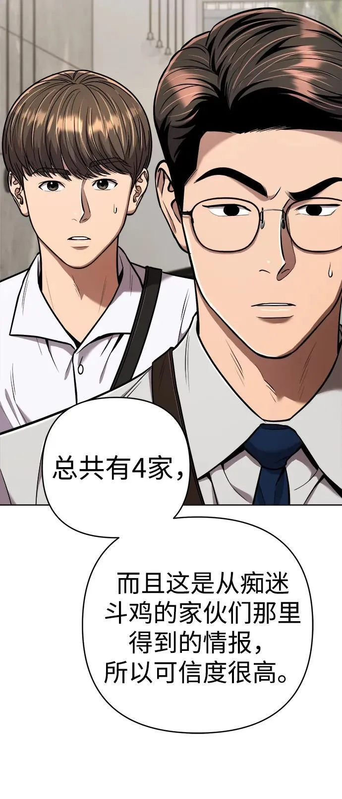 第30话 第10页