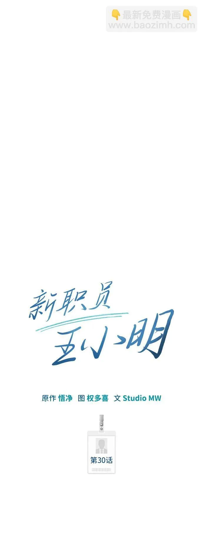 第30话 第13页