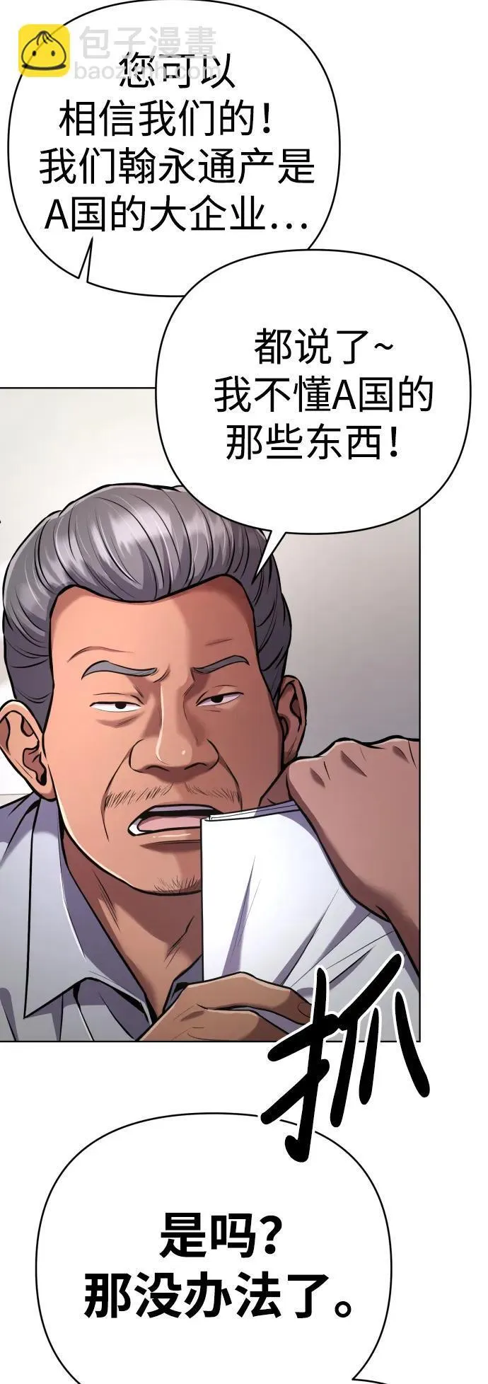 第30话 第18页