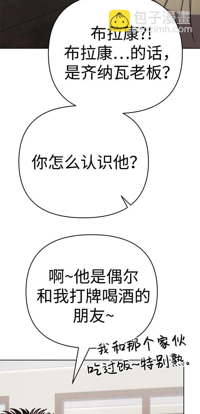 第30话 第21页
