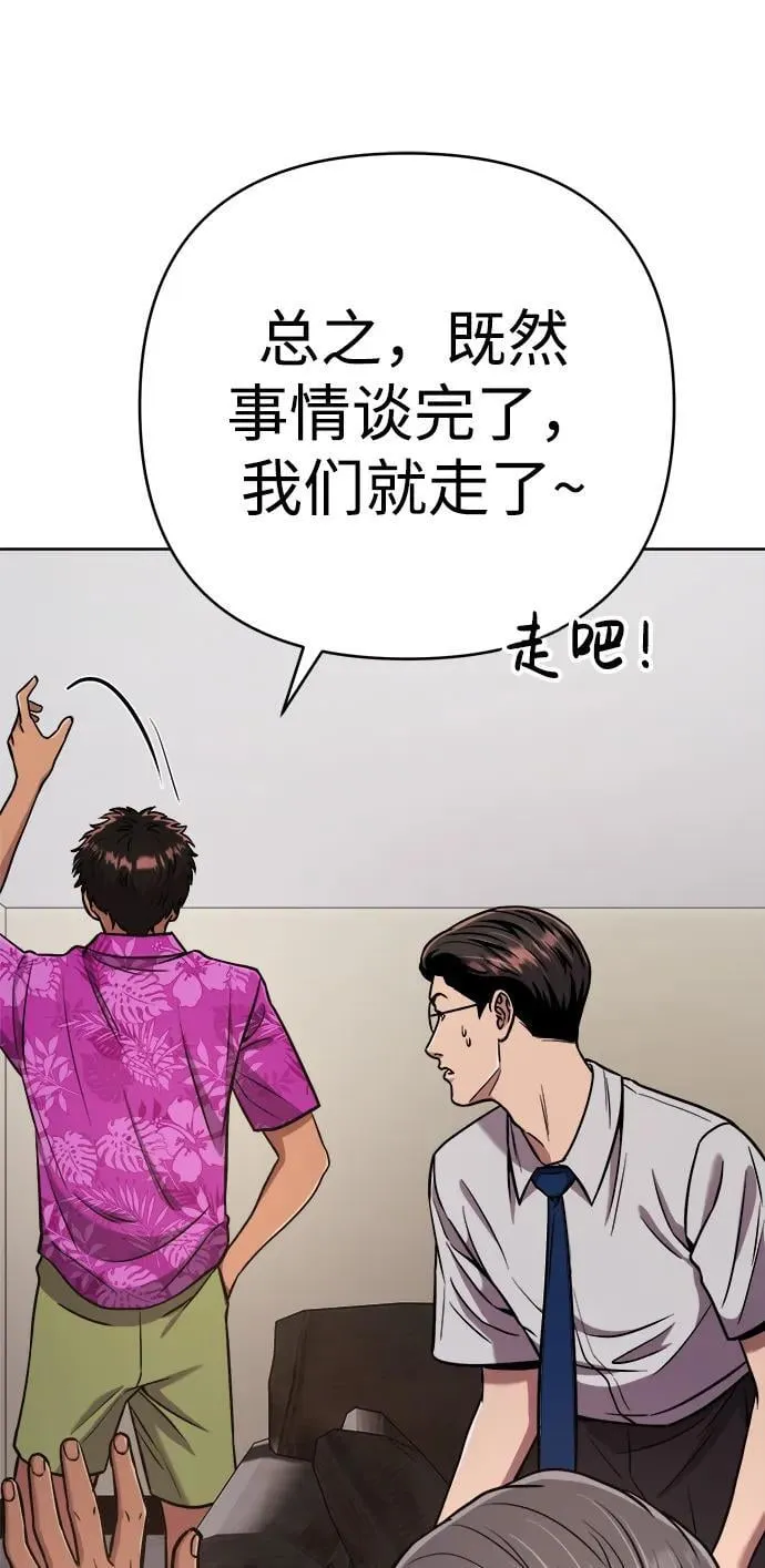 第30话 第23页