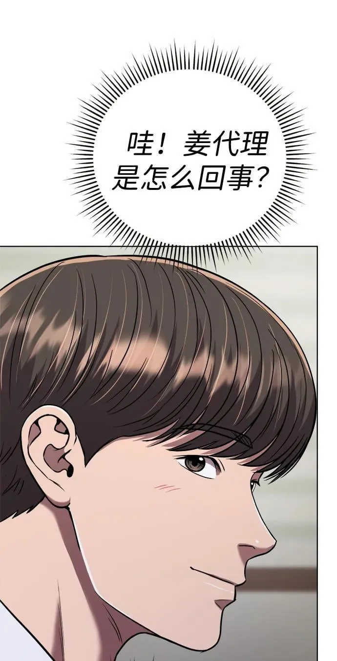 第30话 第27页
