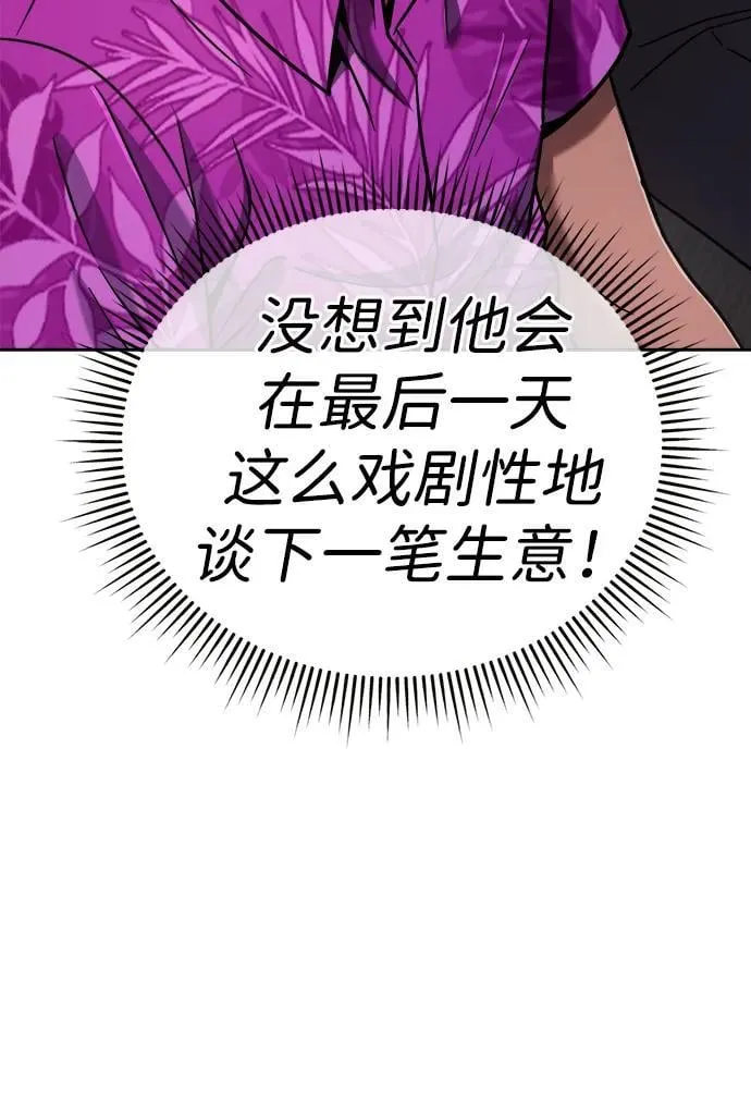 第30话 第30页