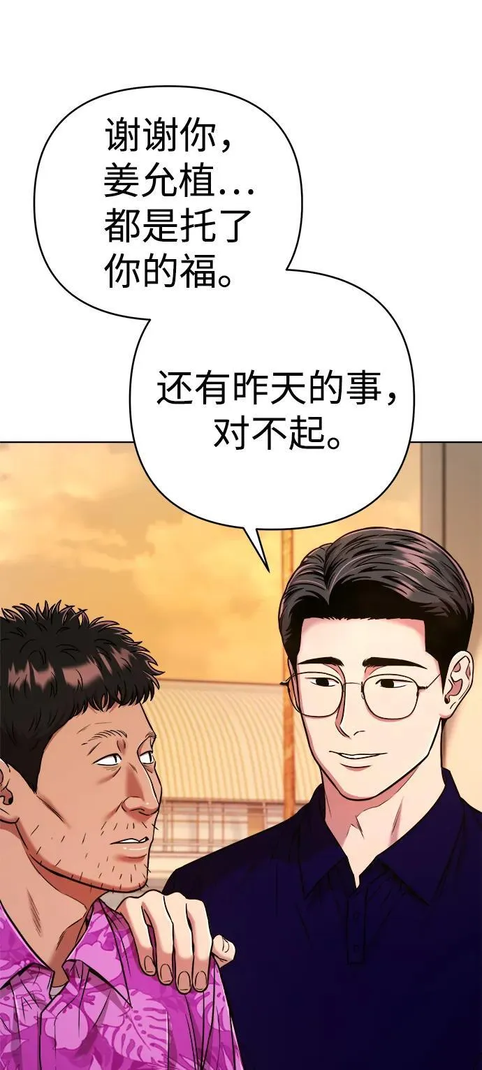 第30话 第37页