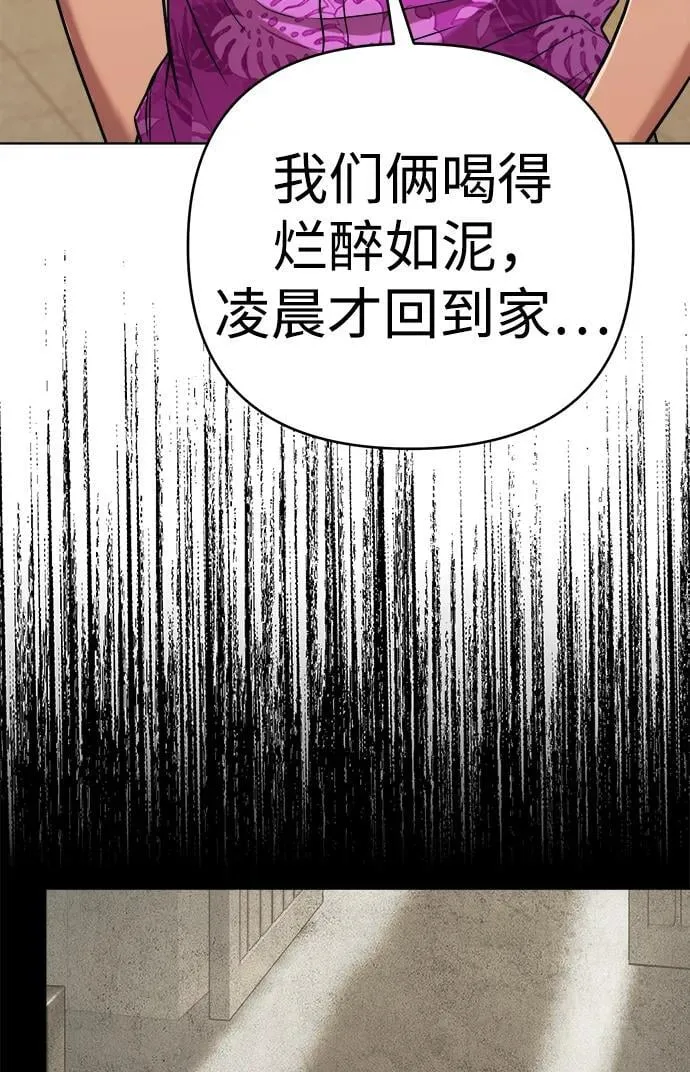 第30话 第42页