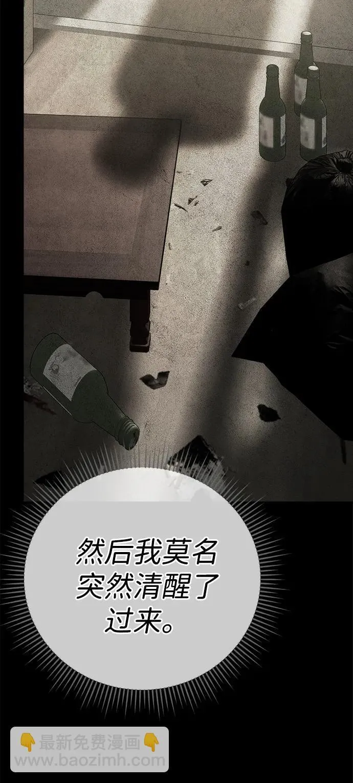 第30话 第43页