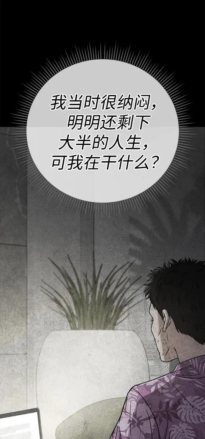 第30话 第44页