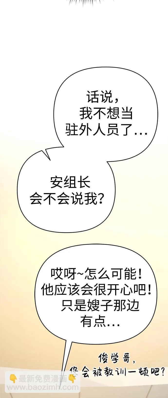 第30话 第60页