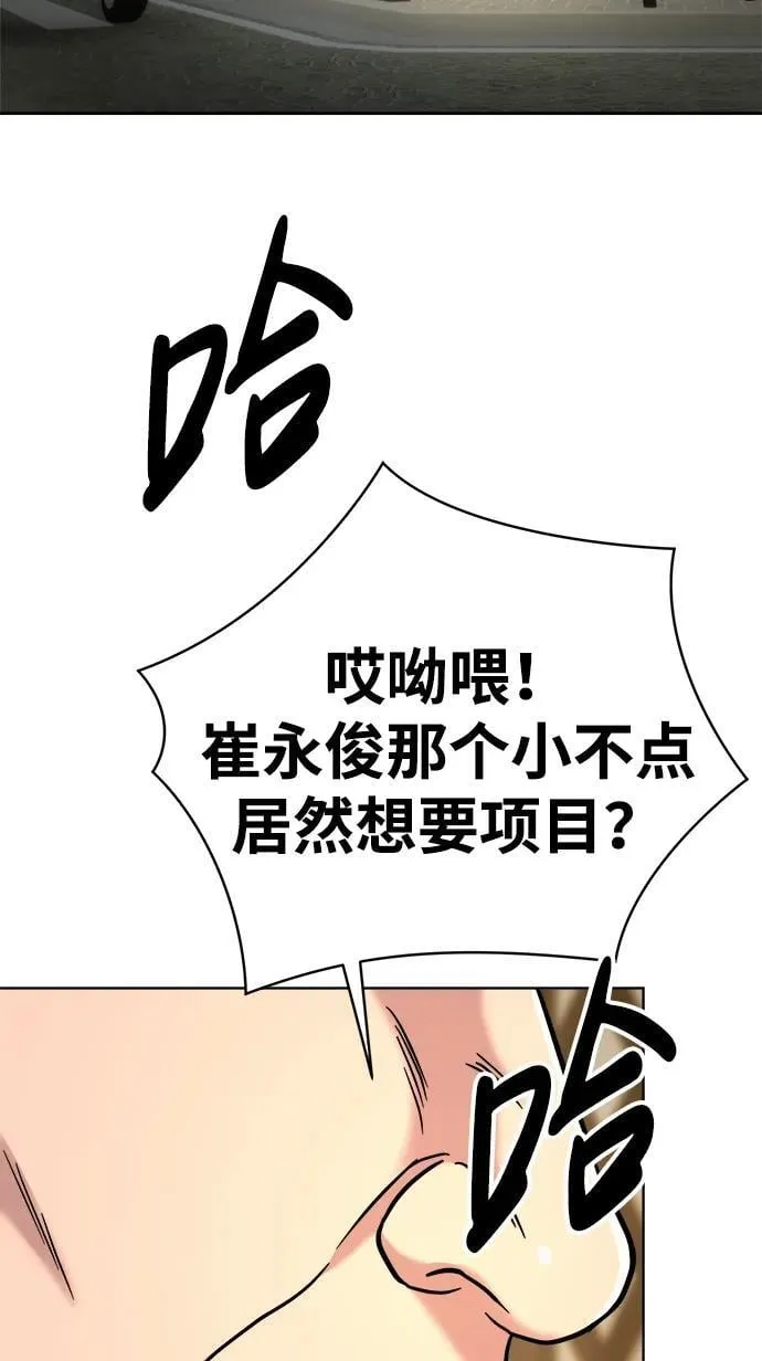 第30话 第64页