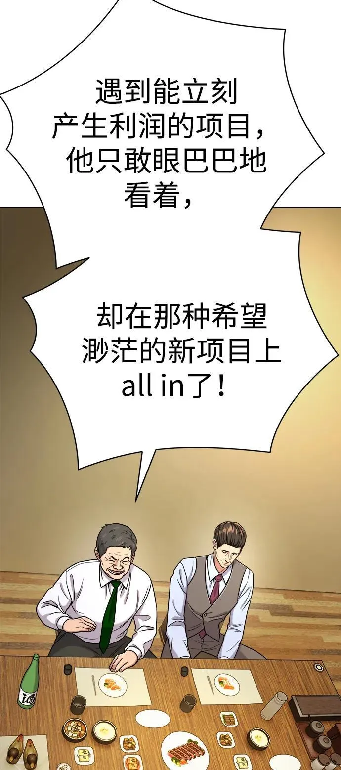 第30话 第66页