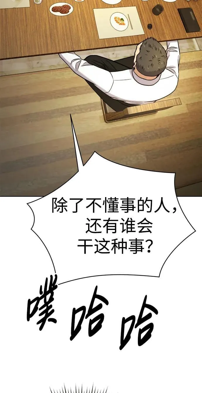第30话 第67页