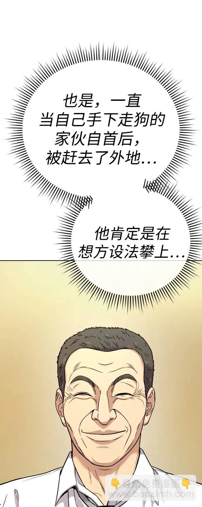 第30话 第69页
