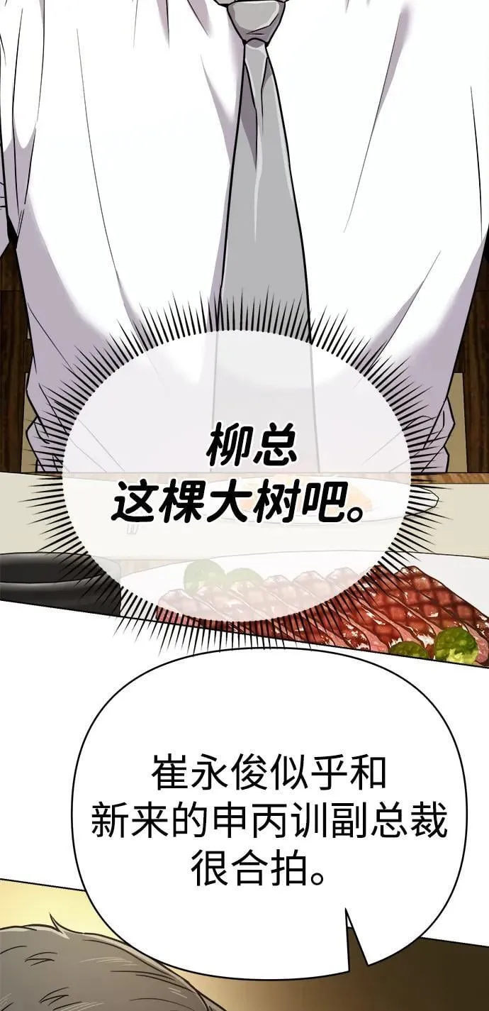 第30话 第70页