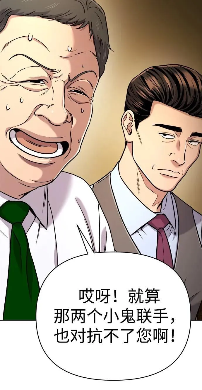 第30话 第71页