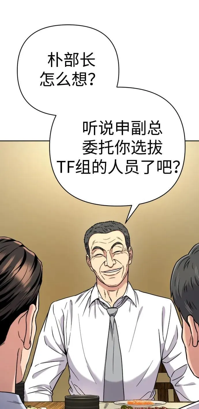 第30话 第72页