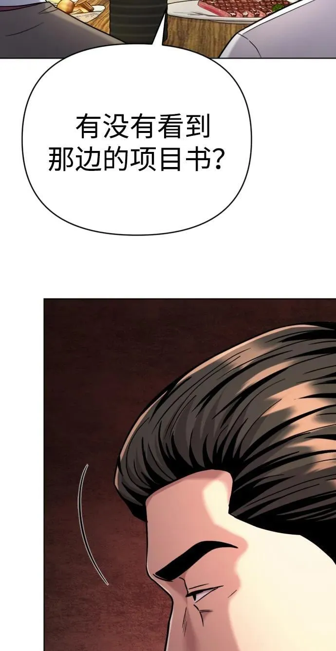 第30话 第73页