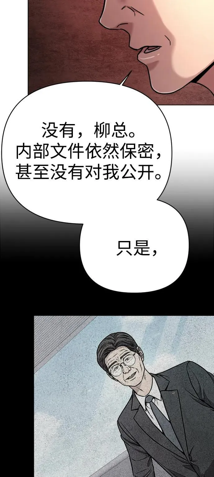 第30话 第74页