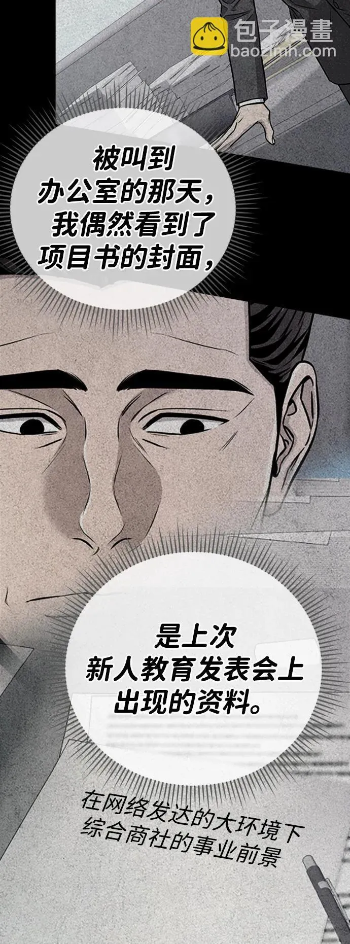 第30话 第75页