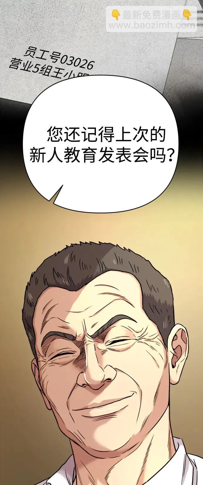 第30话 第76页