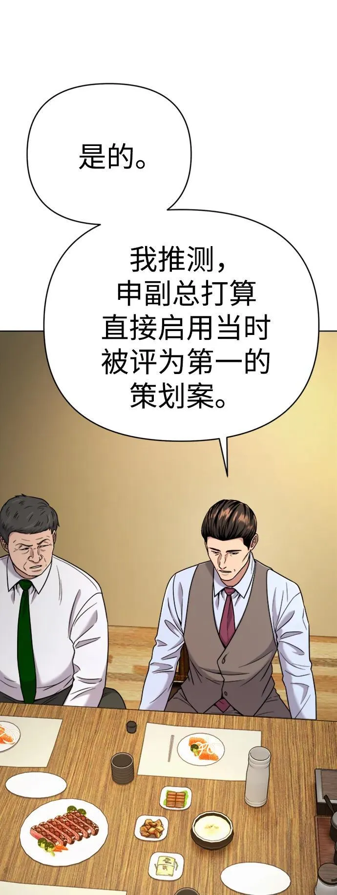 第30话 第78页