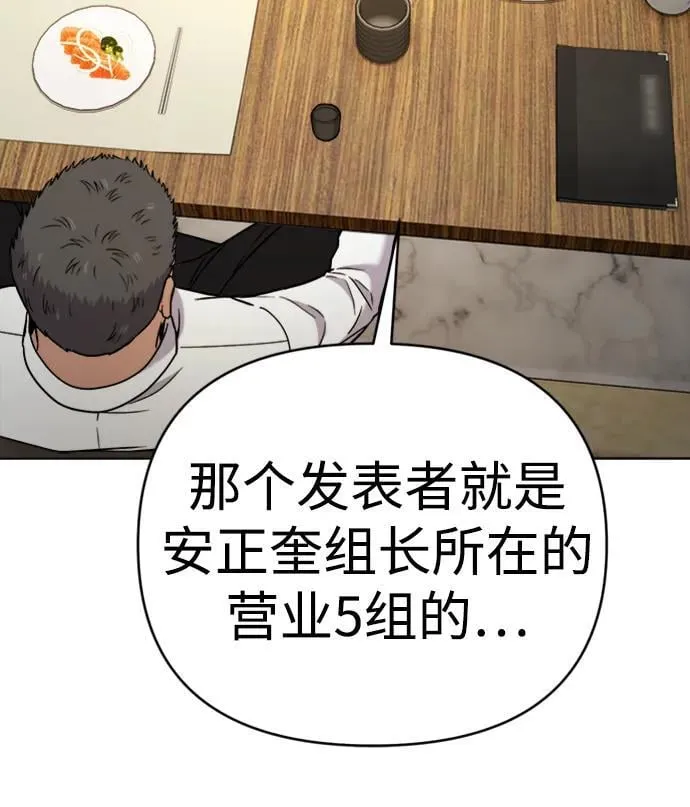 第30话 第79页