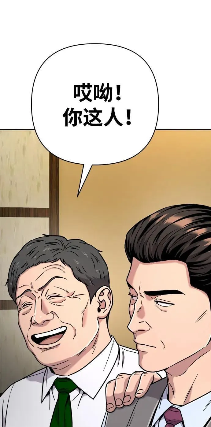 第30话 第80页