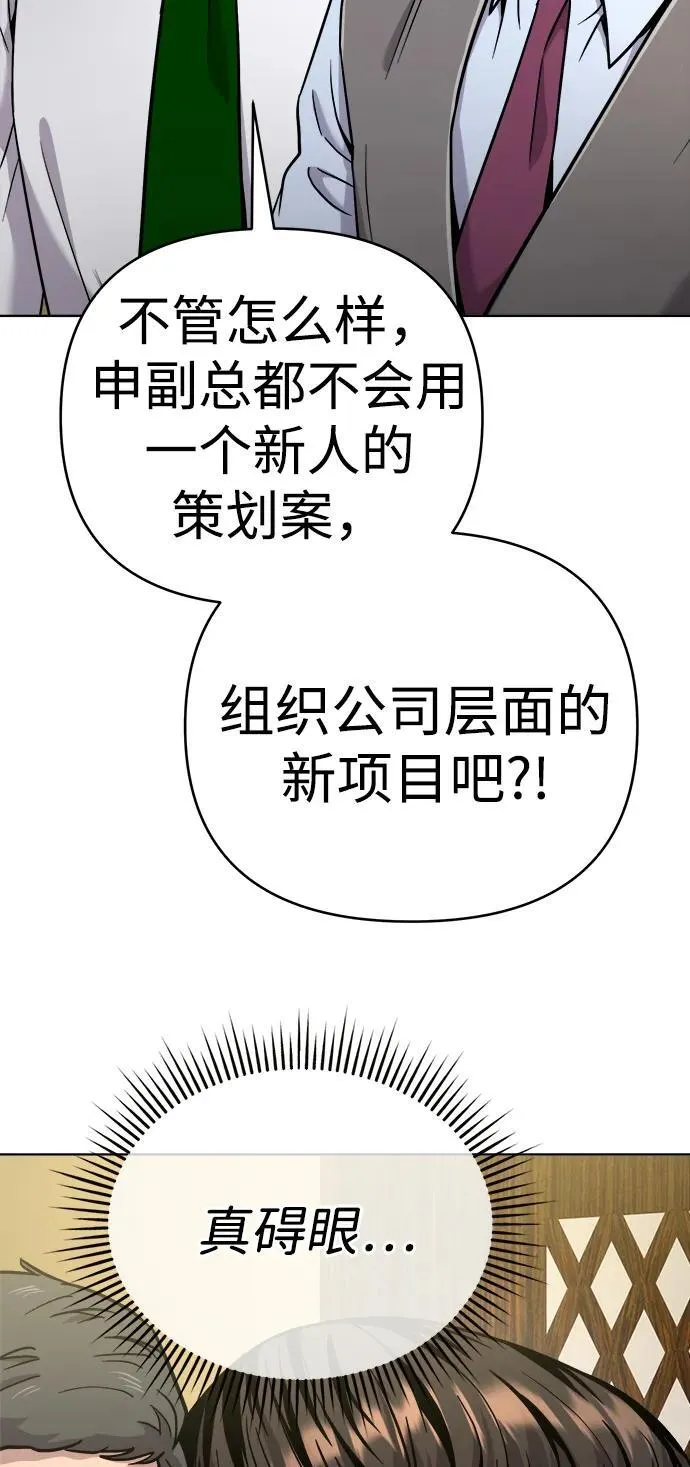 第30话 第81页