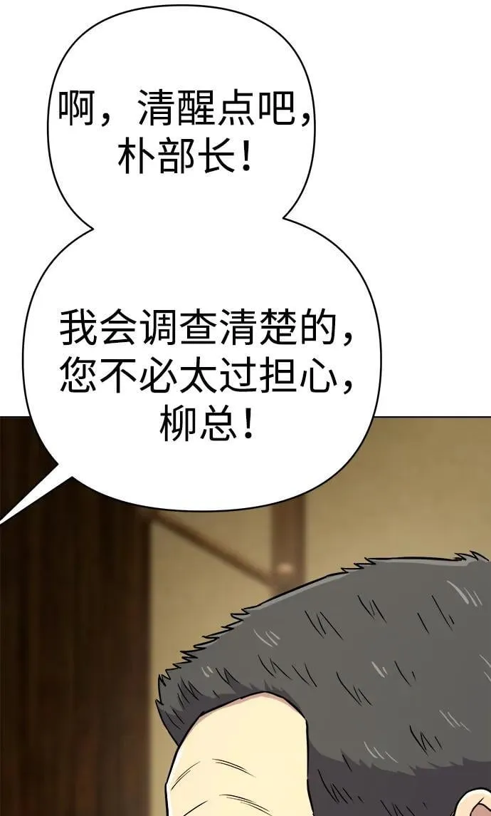 第30话 第83页
