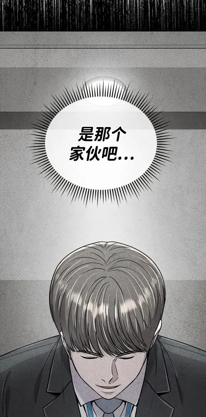 第30话 第85页