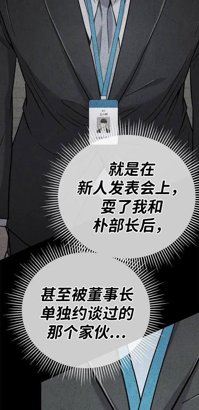 第30话 第86页