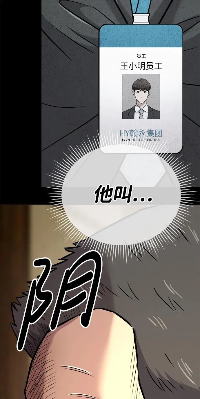 第30话 第87页