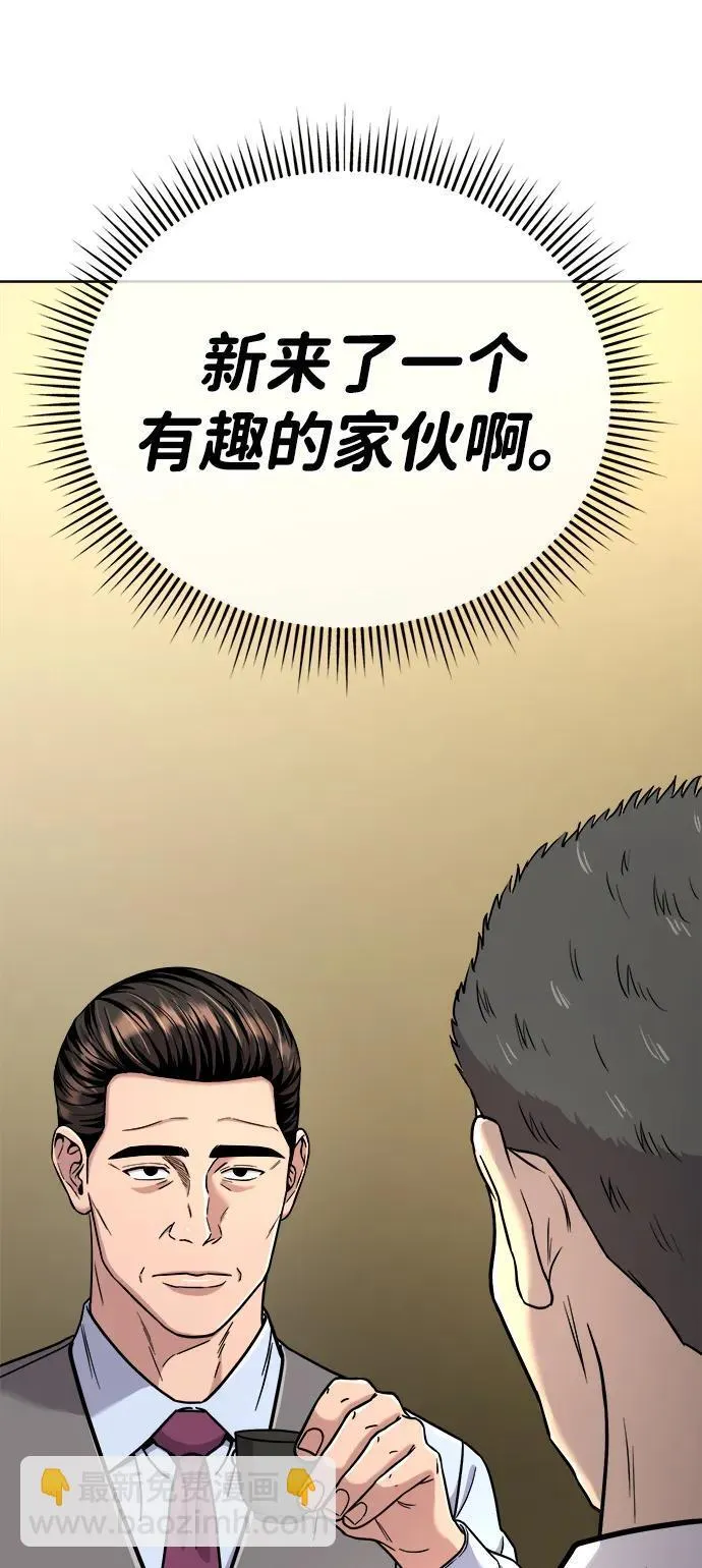 第30话 第90页