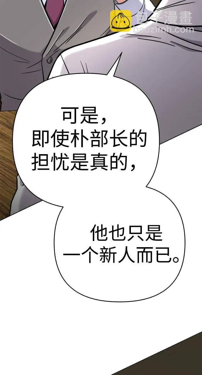 第30话 第91页