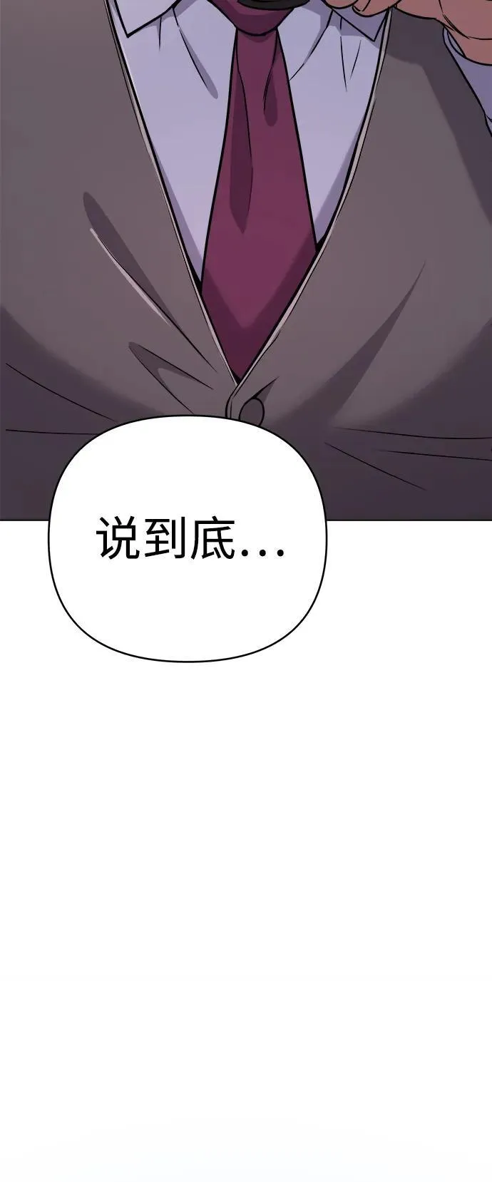 第30话 第93页