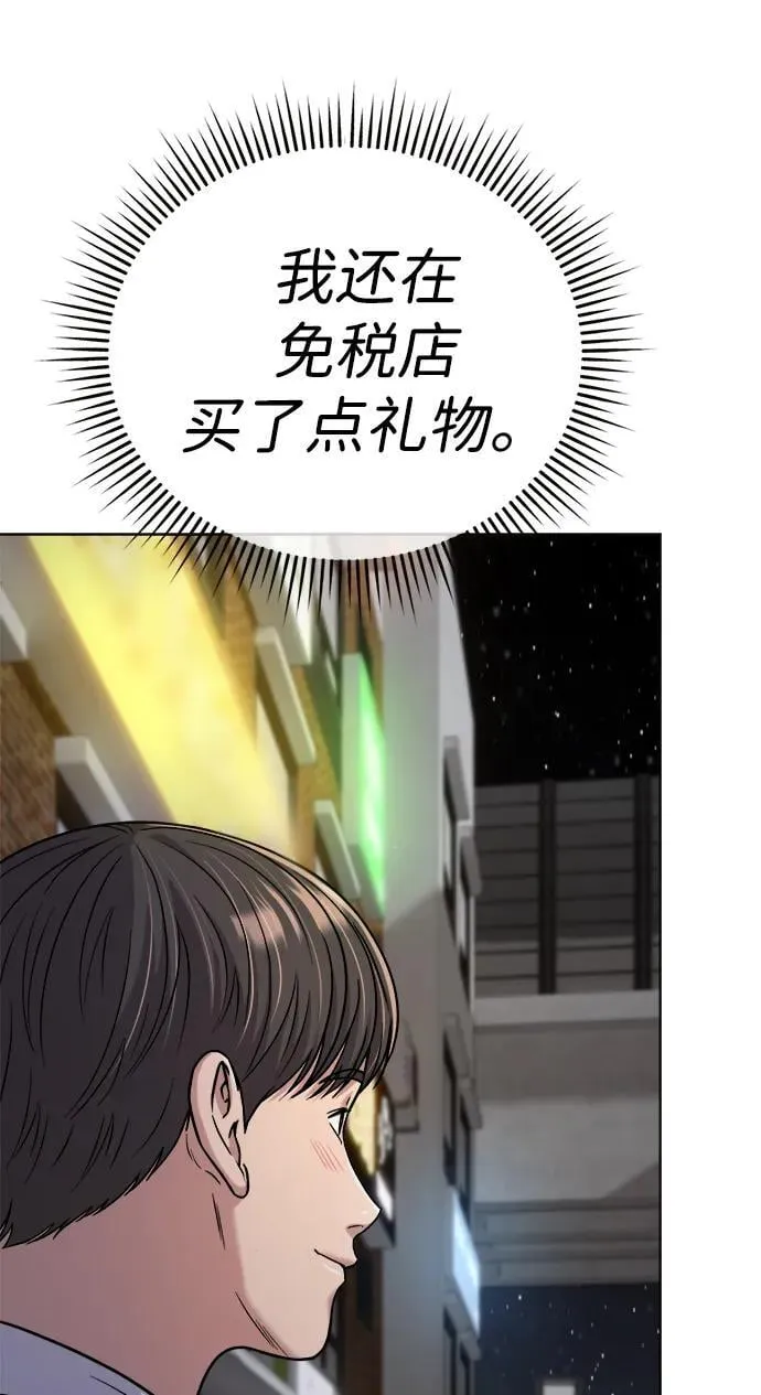 第30话 第96页