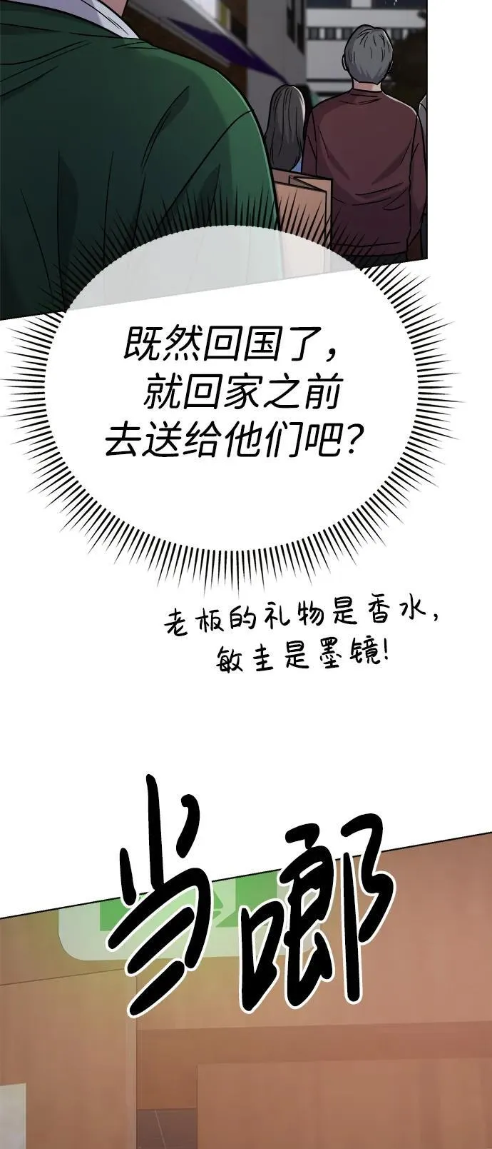 第30话 第97页