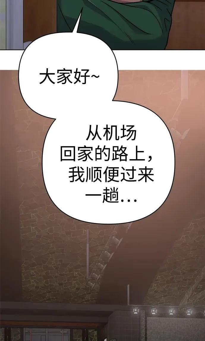 第30话 第99页